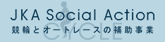 JKA補助バナー